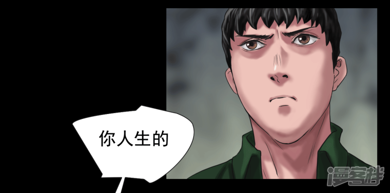  最終話：幕後謎雲（41P）