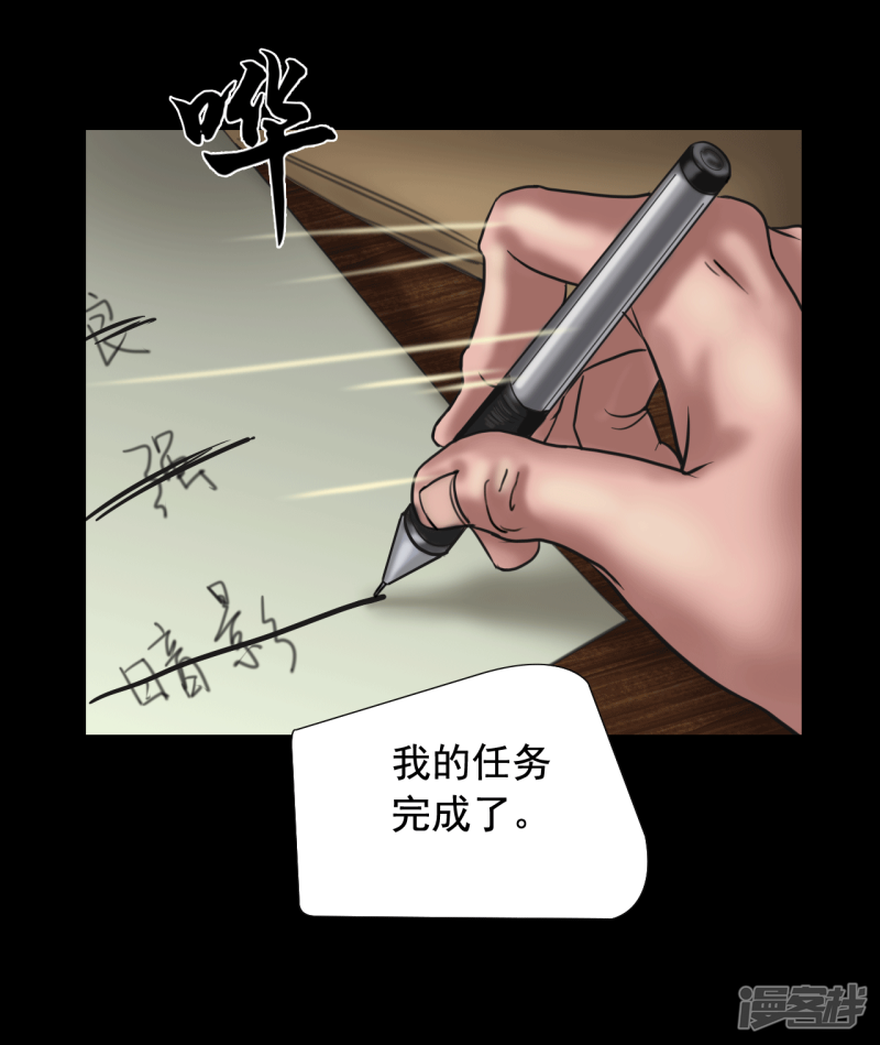  最終話：幕後謎雲（41P）