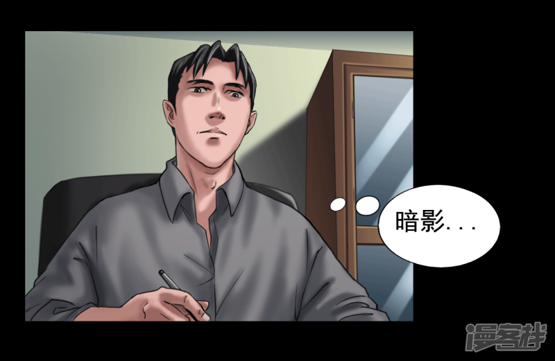  最終話：幕後謎雲（41P）