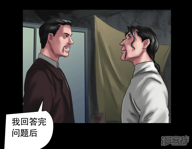  最終話：幕後謎雲（41P）