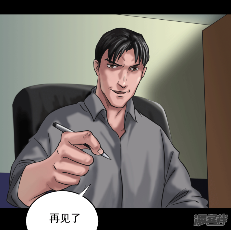  最終話：幕後謎雲（41P）