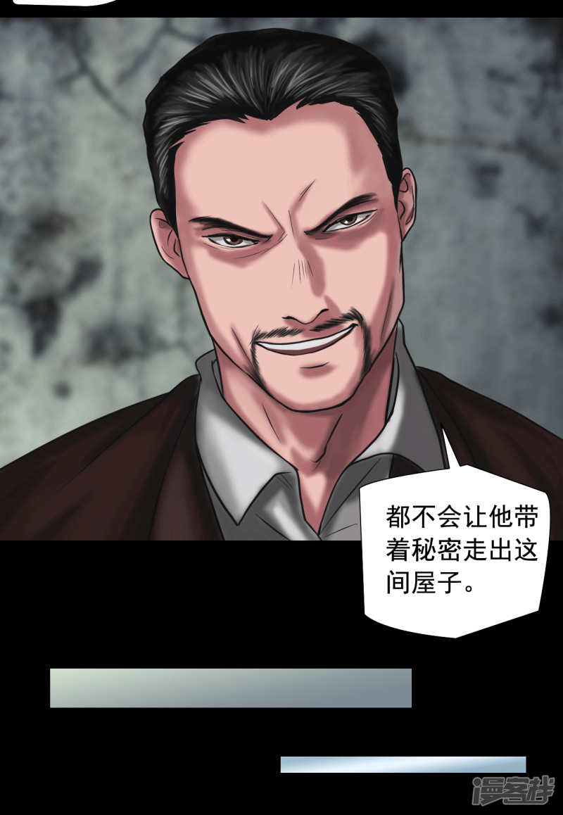 最終話：幕後謎雲（41P）