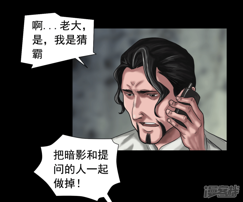  最終話：幕後謎雲（41P）