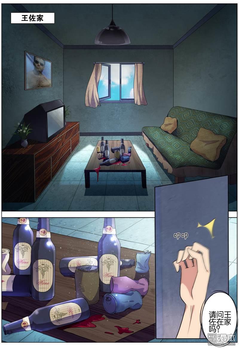 第25回為情（上）（13P）