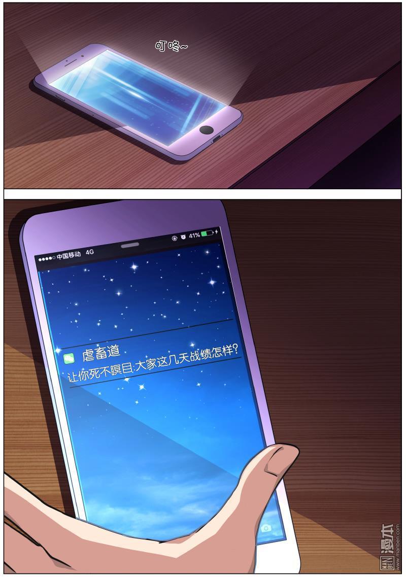 第29回犬禍（上）（13P）