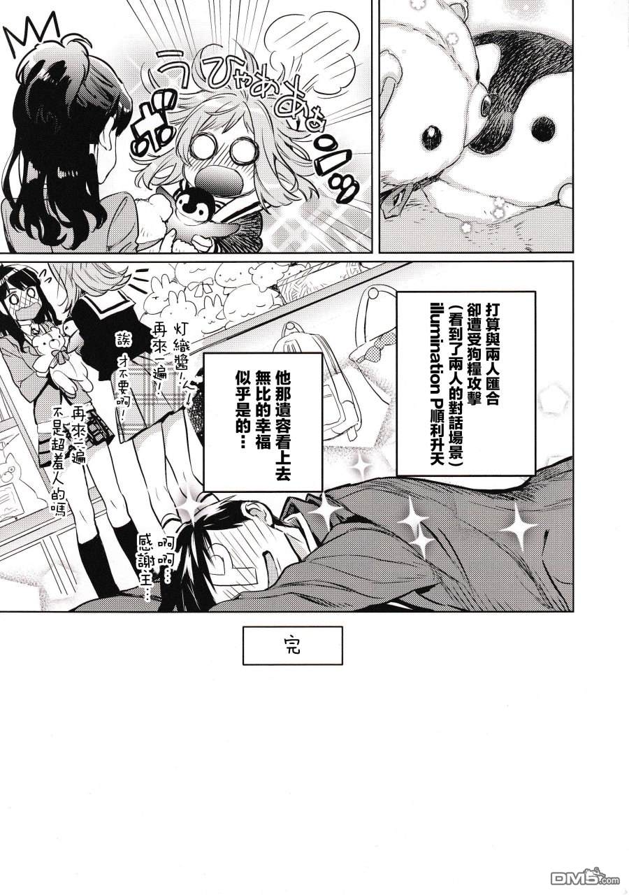 第1話（25P）
