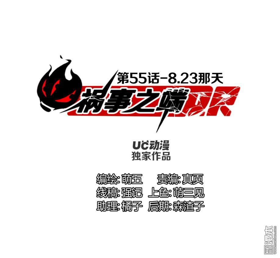 第55回（10P）