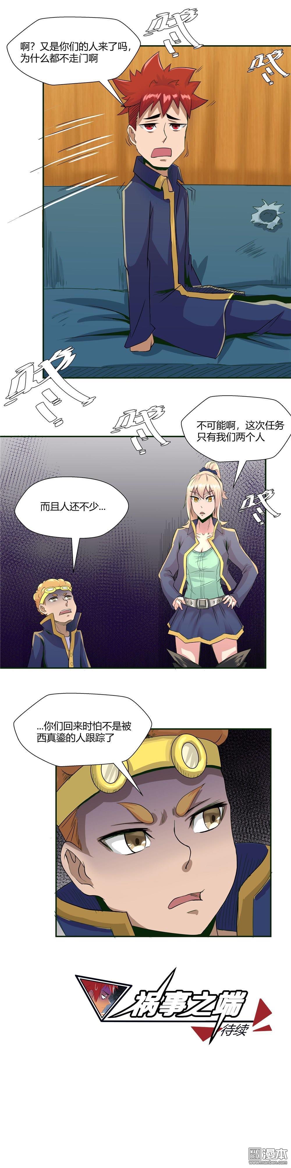 第81回（9P）