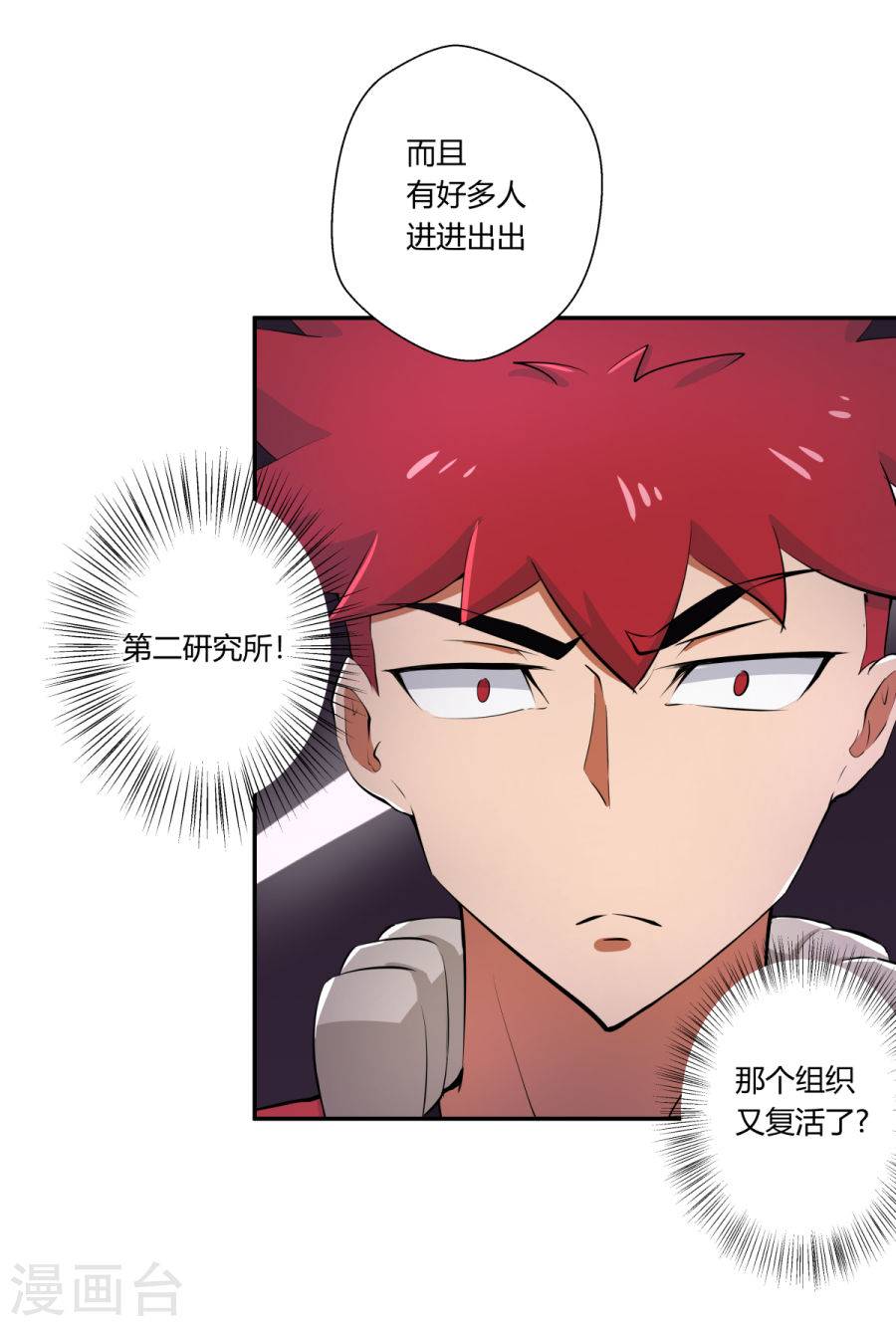 第123回（28P）