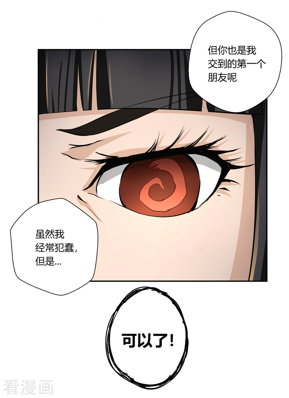 第146回（27P）