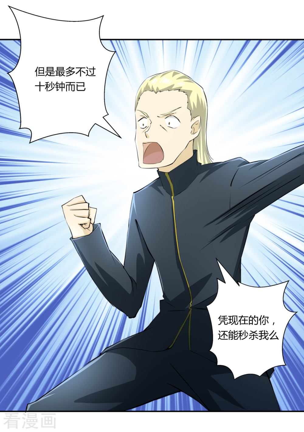 最終回（27P）