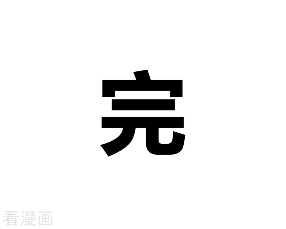 最終回（27P）