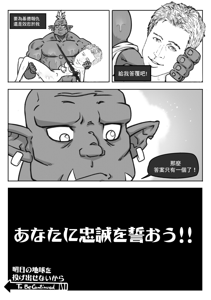 第4話（14P）