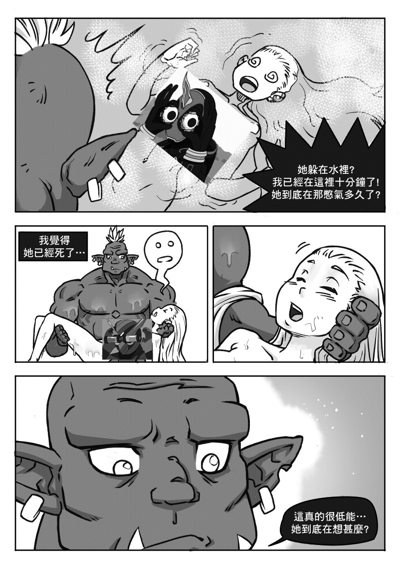 第4話（14P）