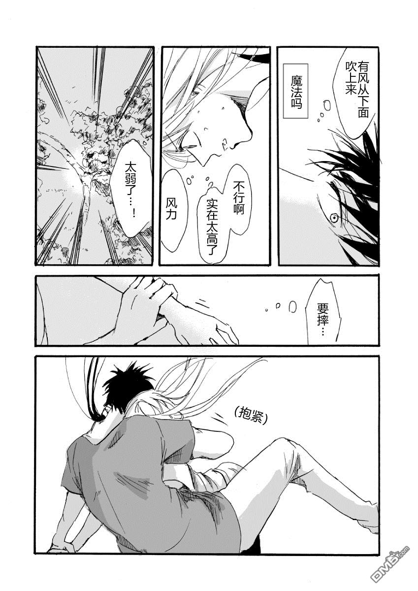 第2話（19P）