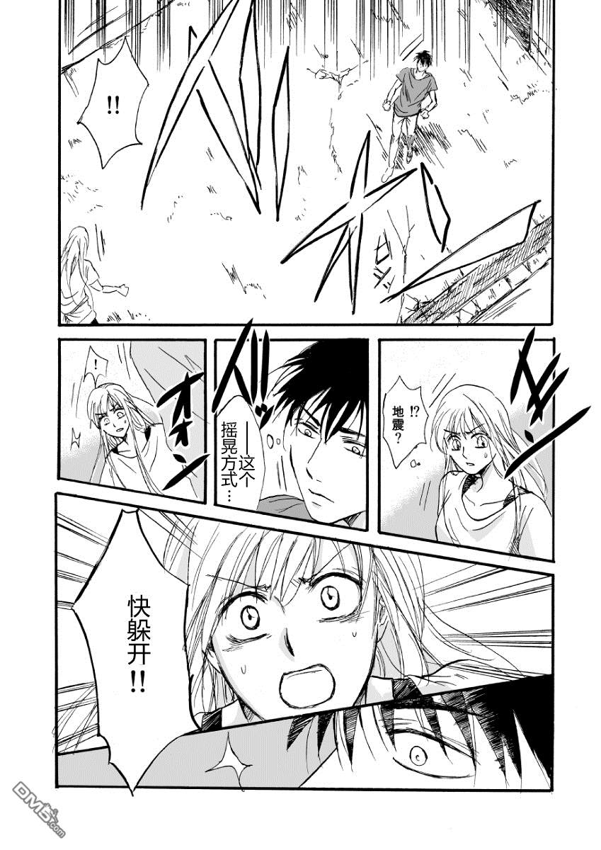第2話（19P）