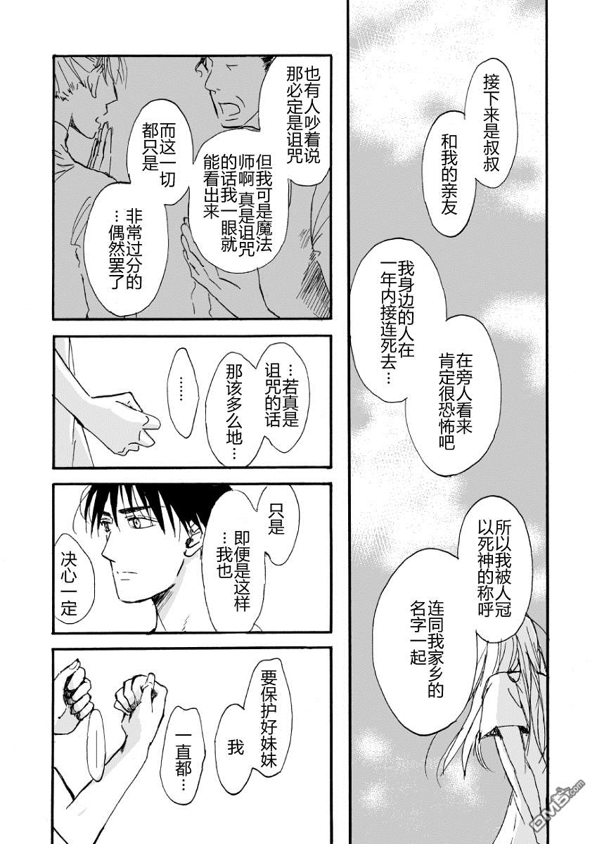 第2話（19P）