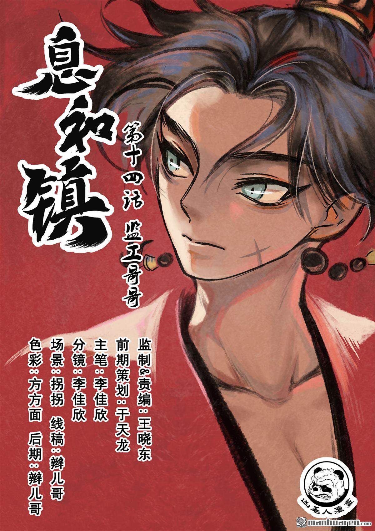 第14回監工哥哥（上）（13P）