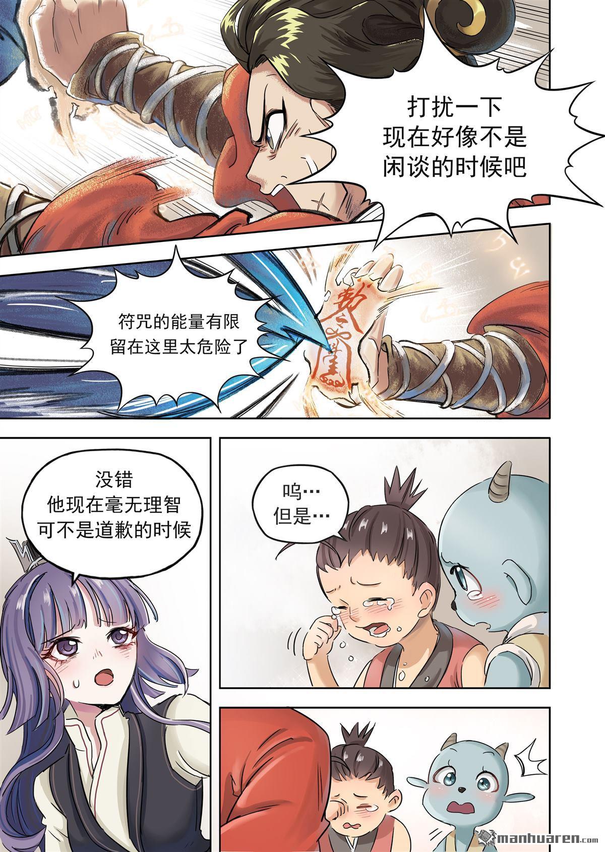 第14回監工哥哥（上）（13P）