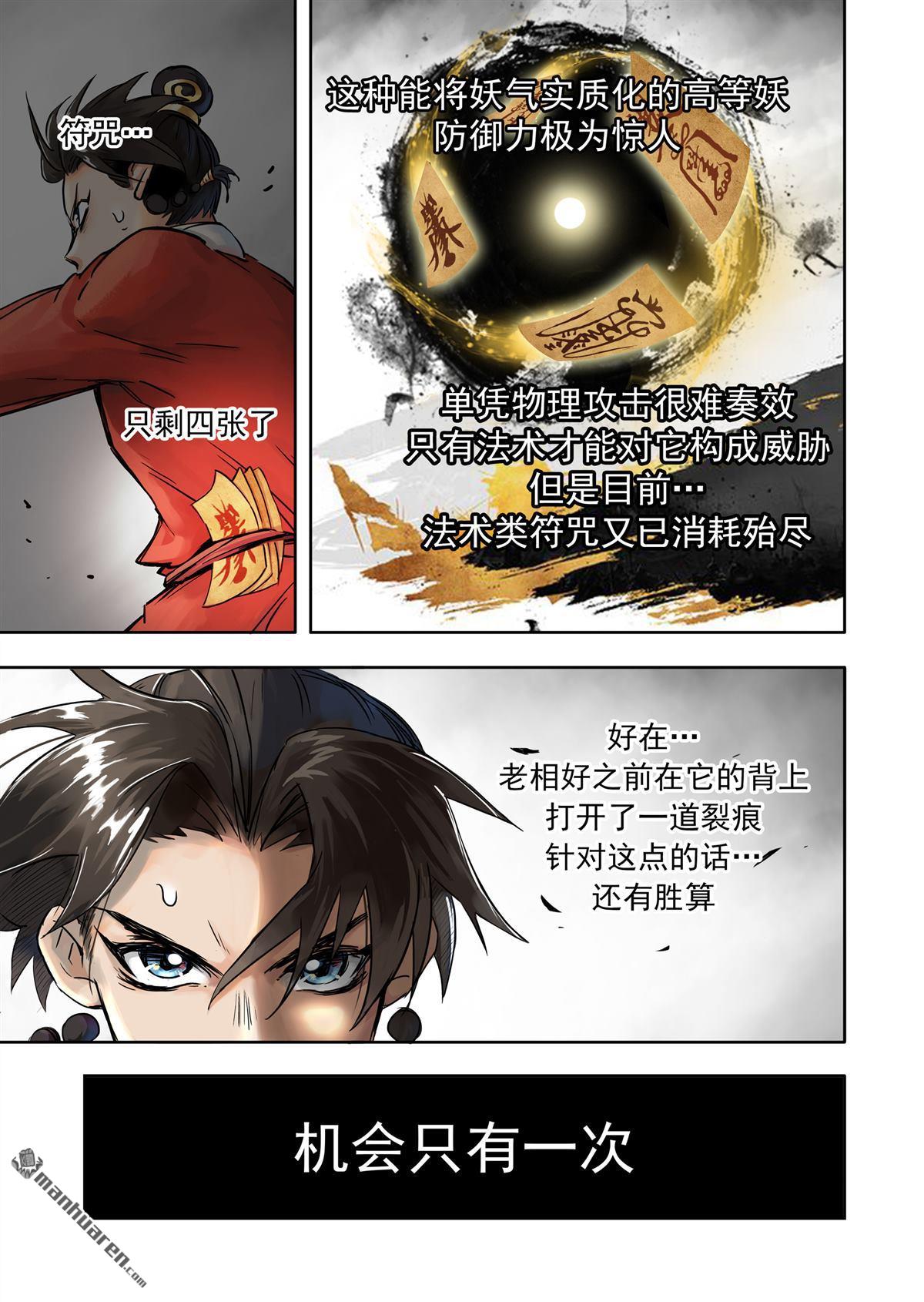 第15回監工哥哥（中）（11P）