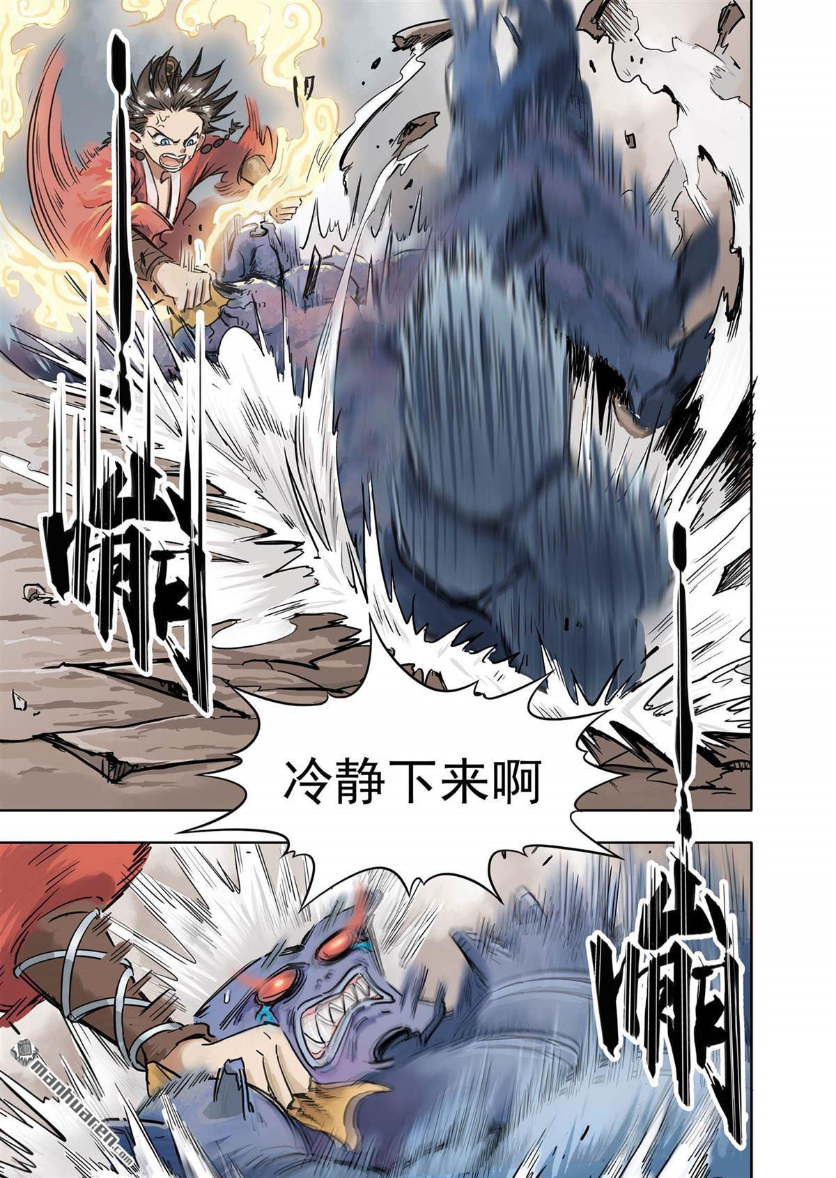 第16回監工哥哥（下）（10P）