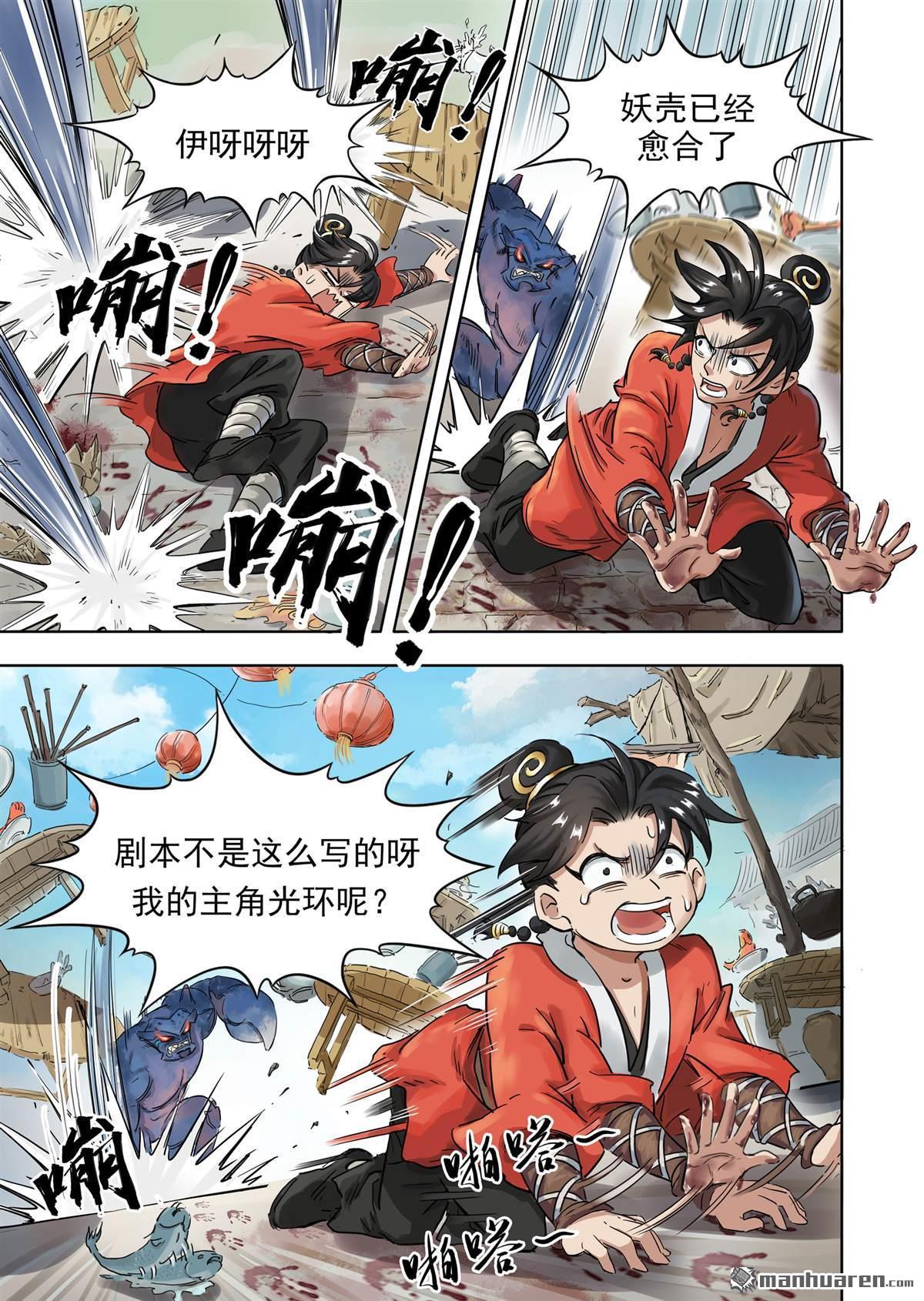 第15回一鍋在手（上）（12P）