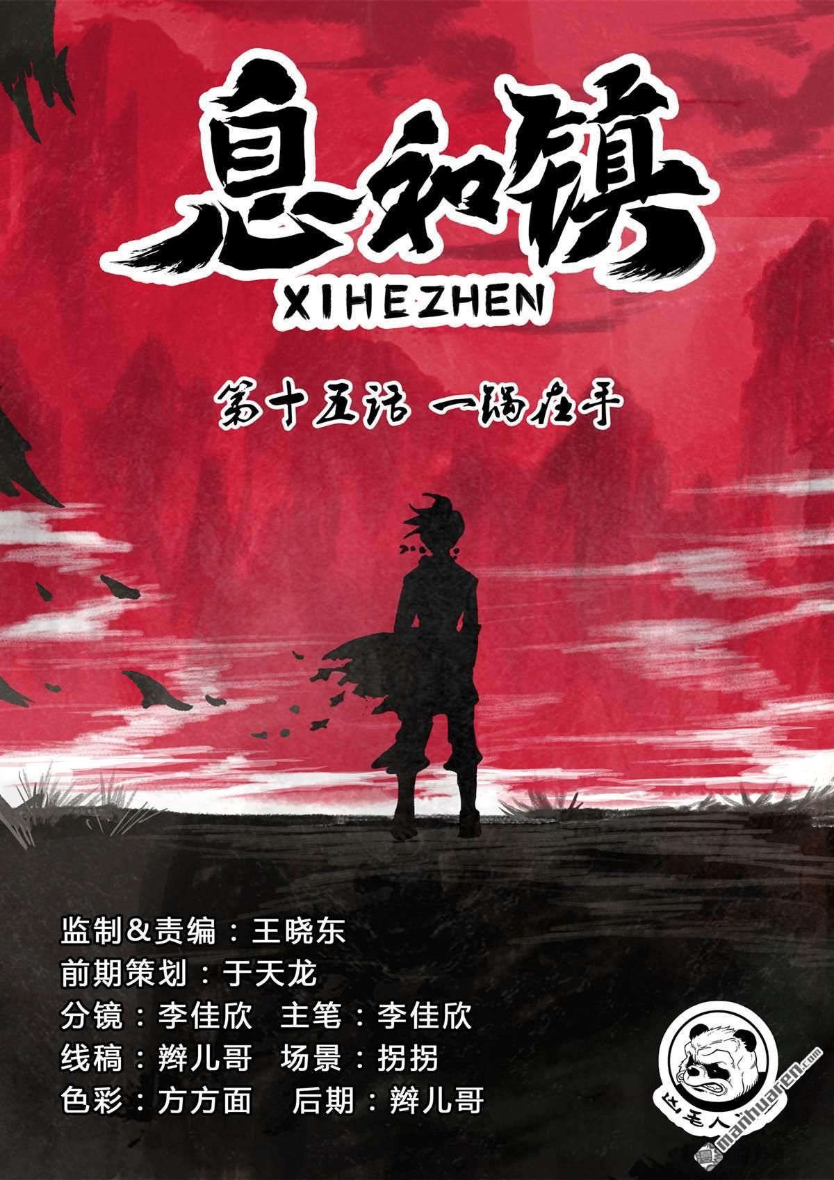 第15回一鍋在手（上）（12P）