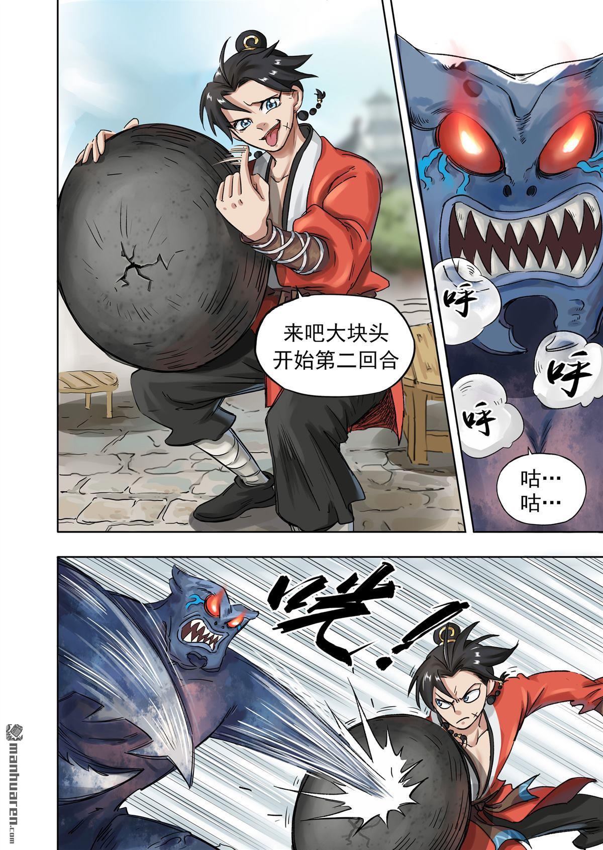 第16回一鍋在手（下）（12P）