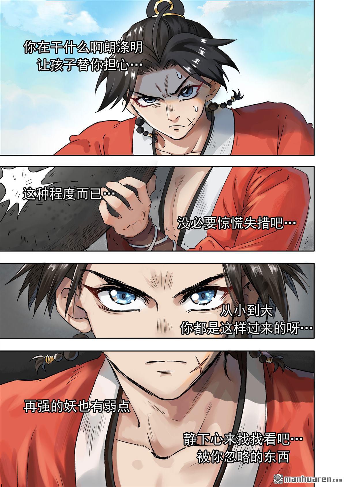 第16回一鍋在手（下）（12P）