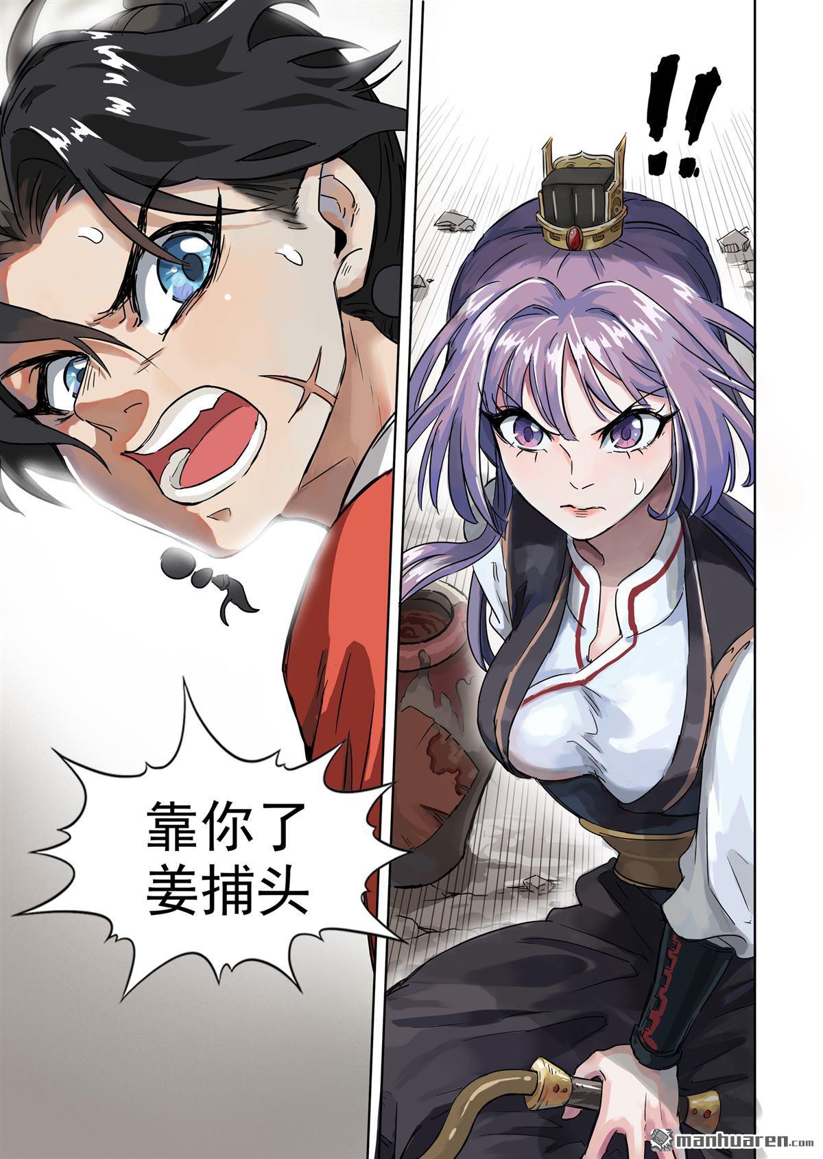 第17回改蟹歸正（上）（9P）