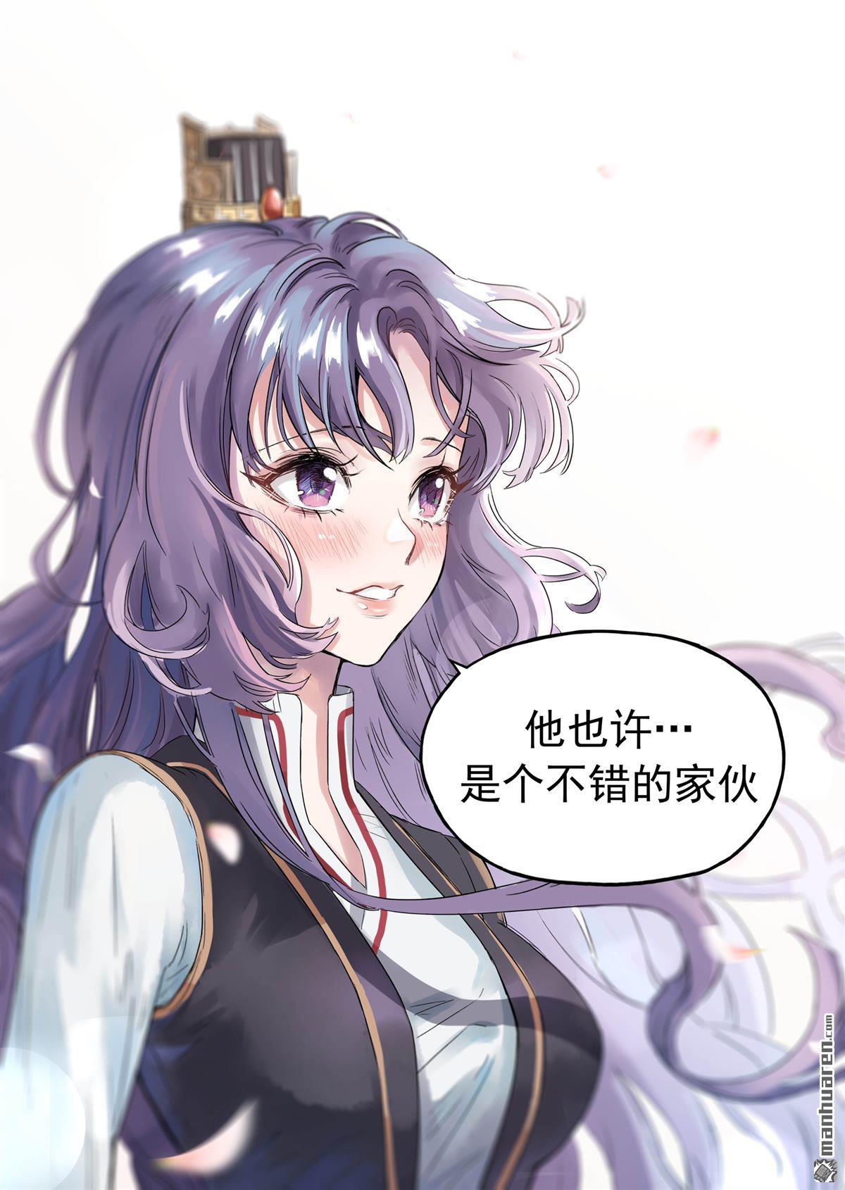 第17回改蟹歸正（下）（9P）