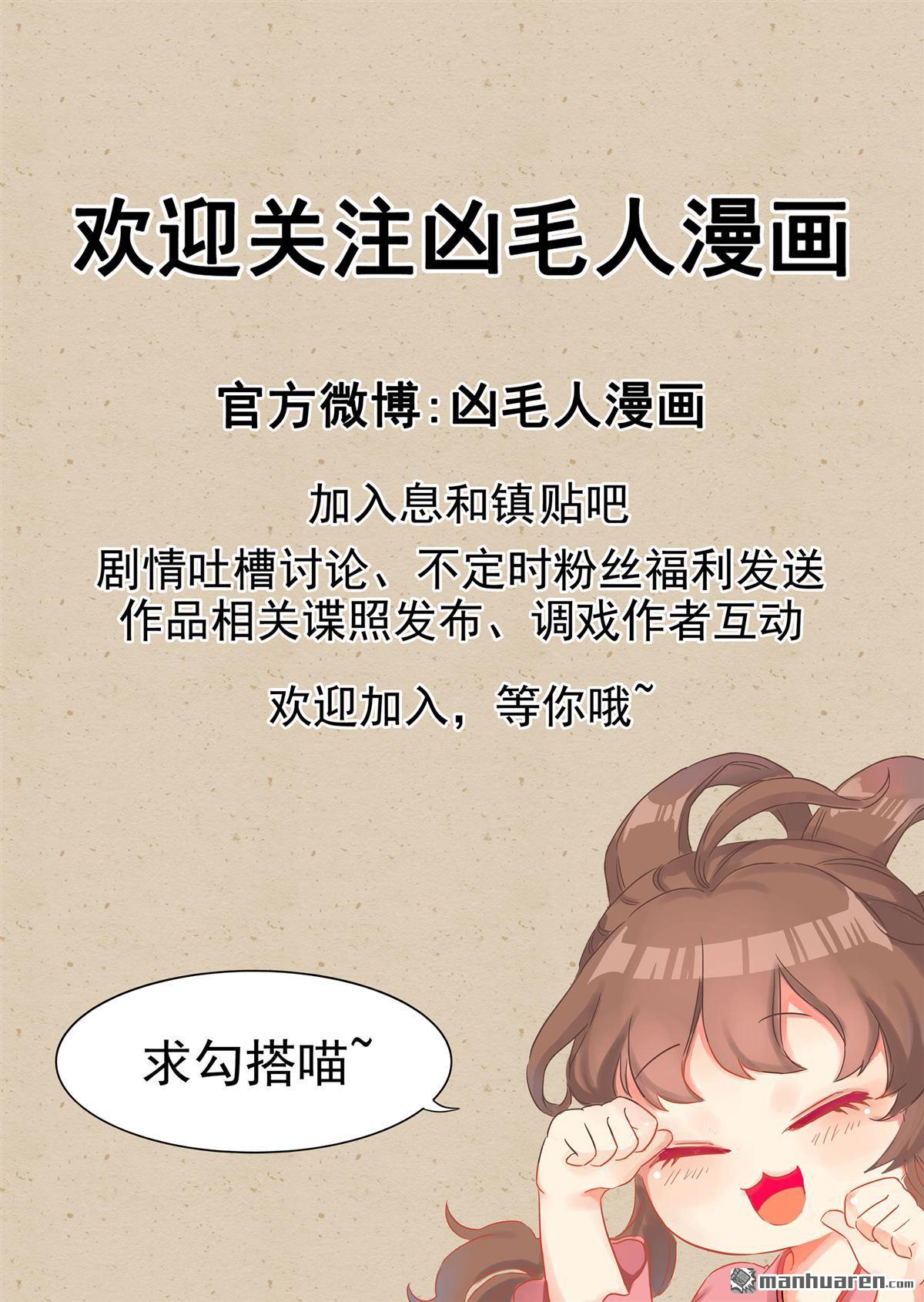 第17回改蟹歸正（下）（9P）