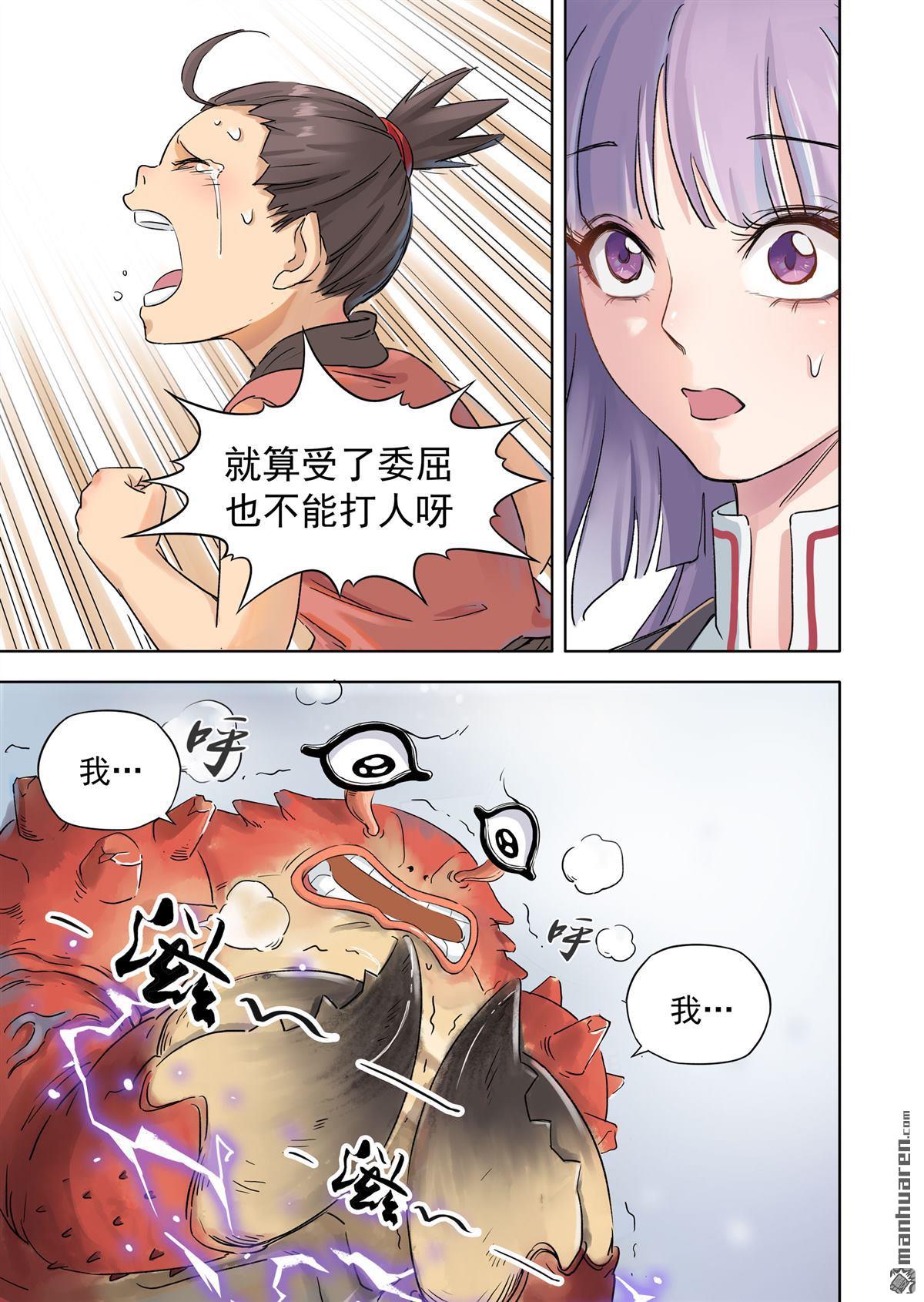第18回息和鎮（1）（14P）