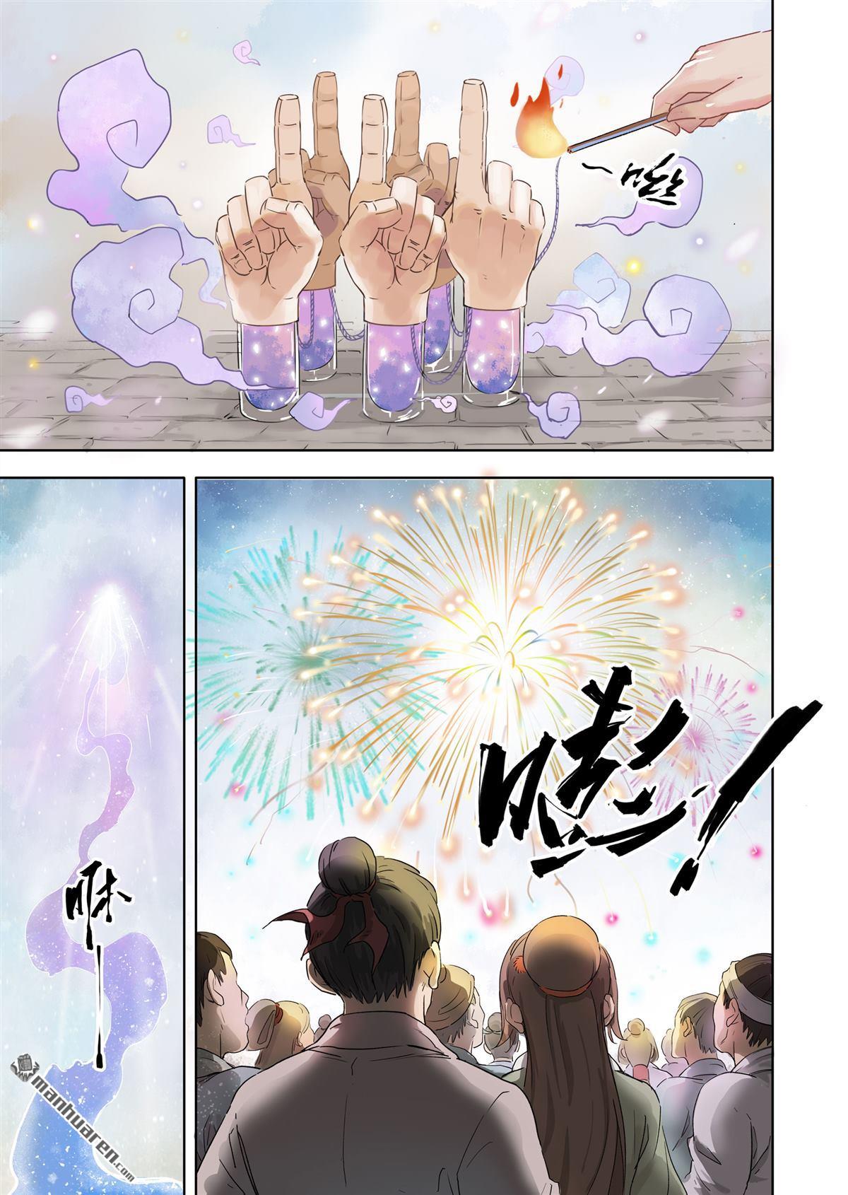 第18回息和鎮（3）（11P）