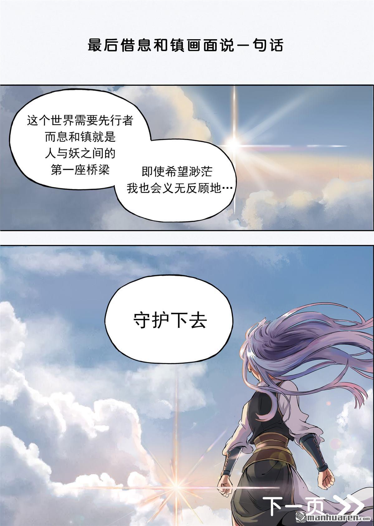 第18回息和鎮（4）（39P）