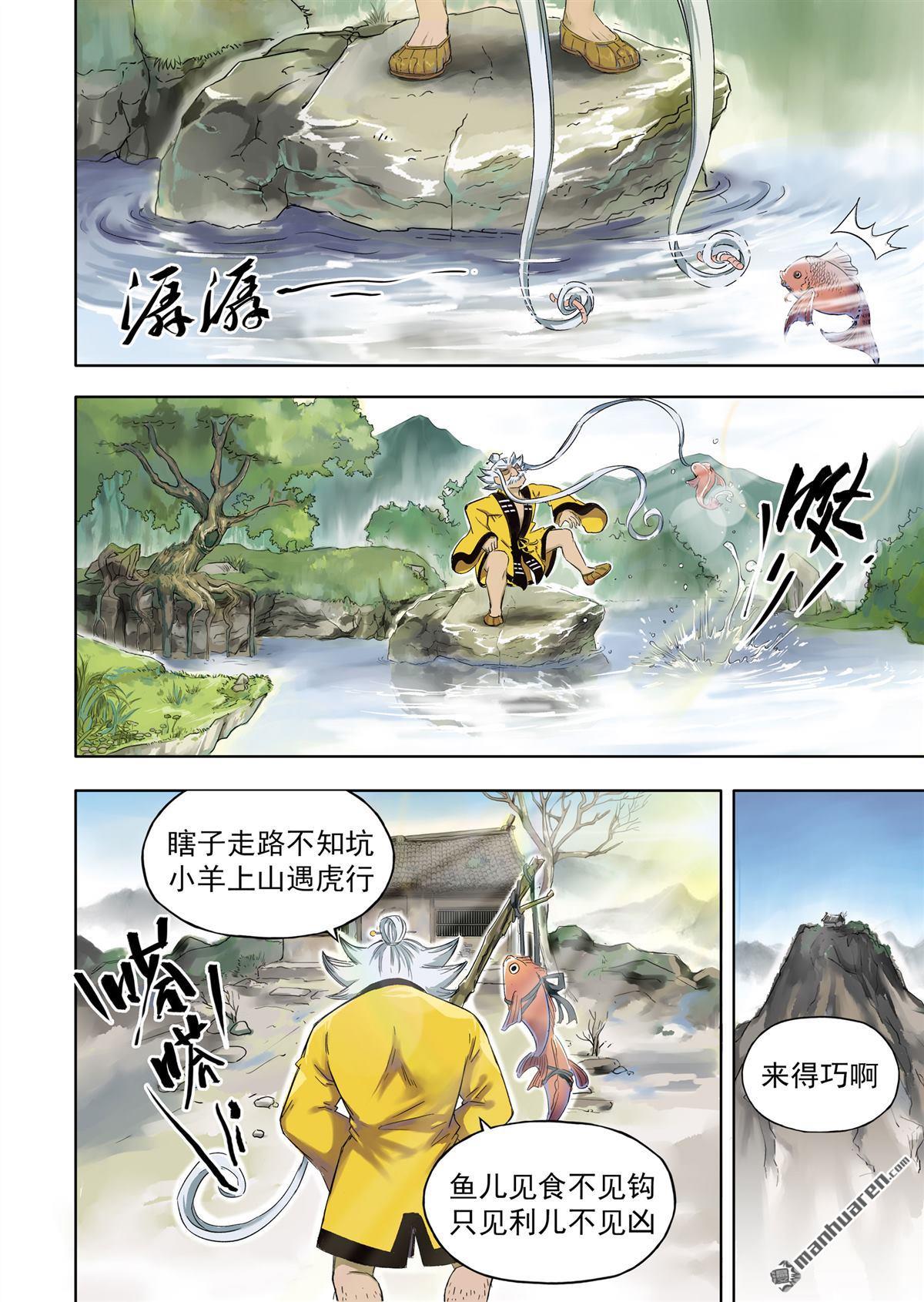 第18回息和鎮（4）（39P）