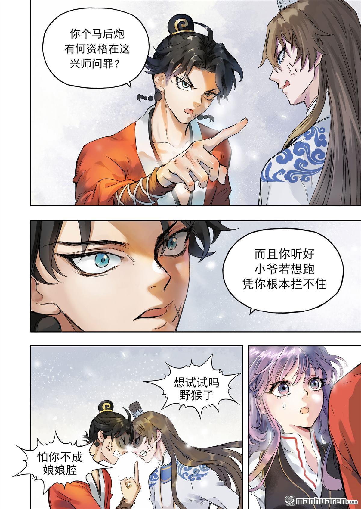 第18回息和鎮（4）（39P）