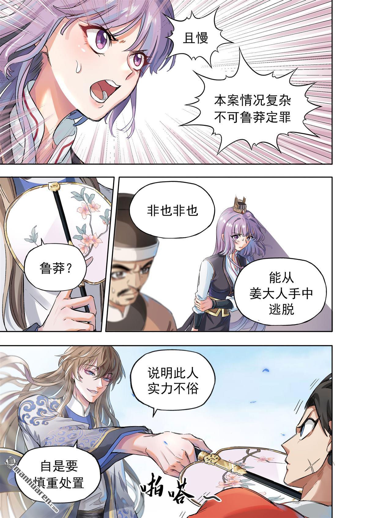 第18回息和鎮（4）（39P）