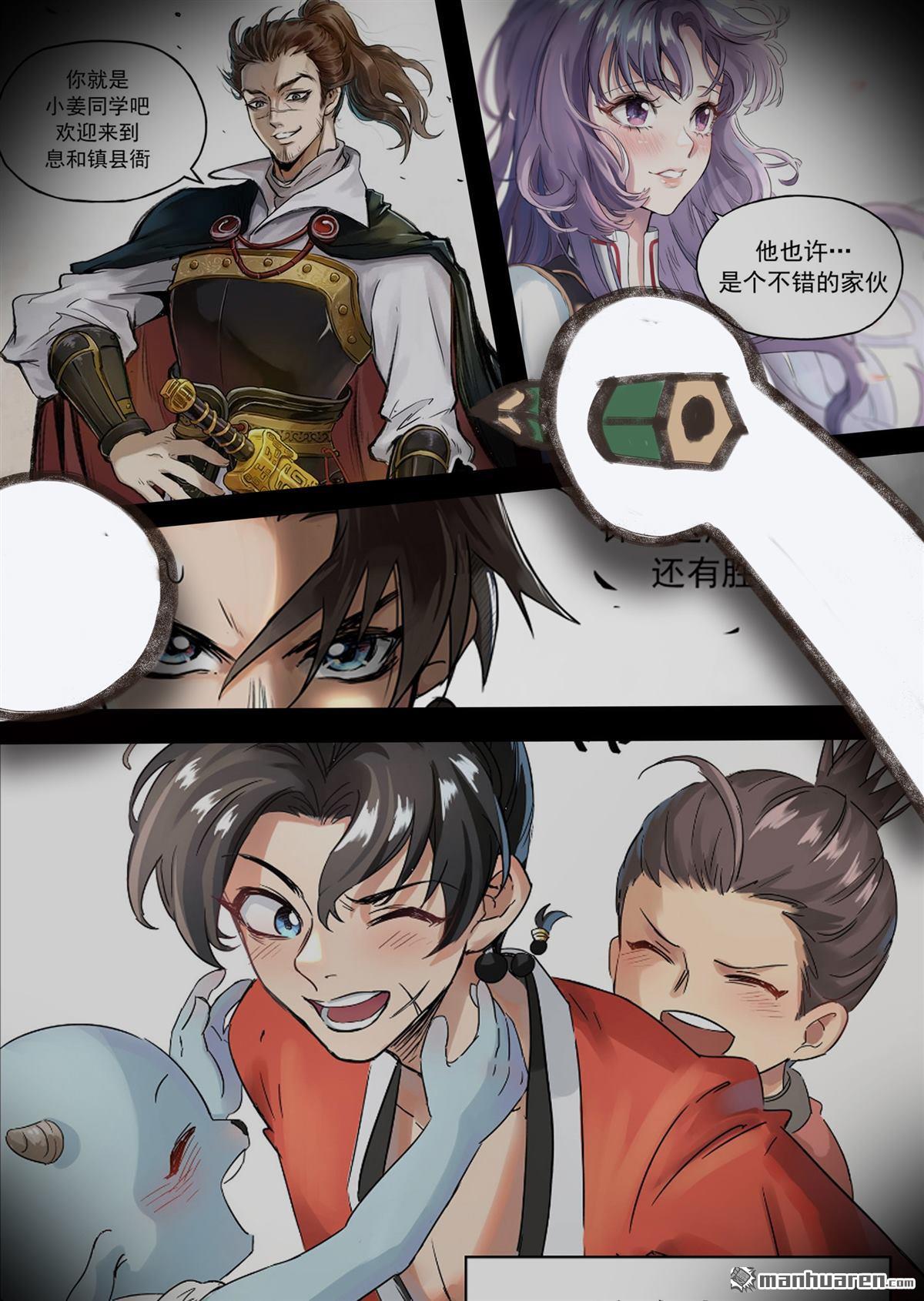 第18回息和鎮（4）（39P）