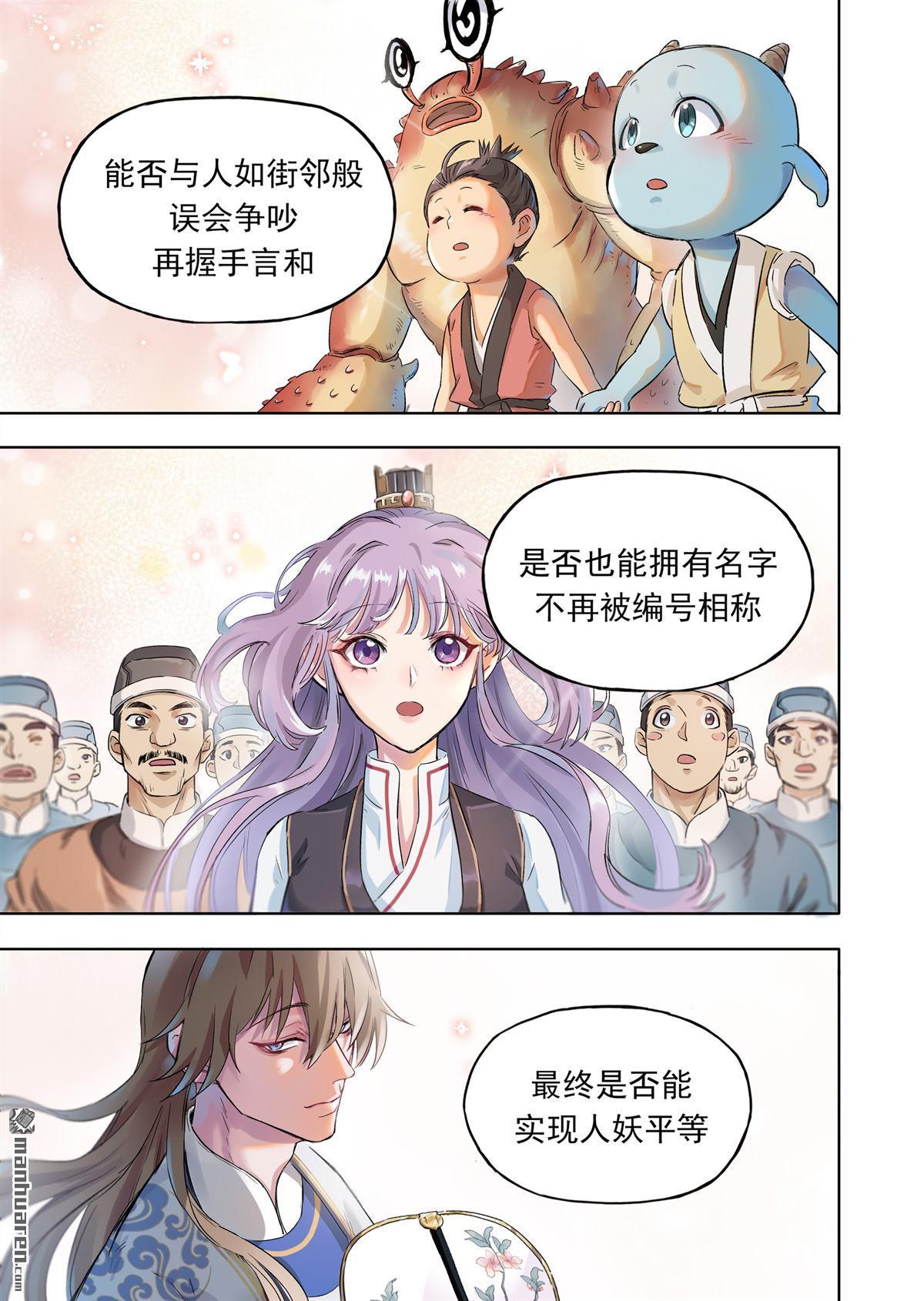 第18回息和鎮（4）（39P）