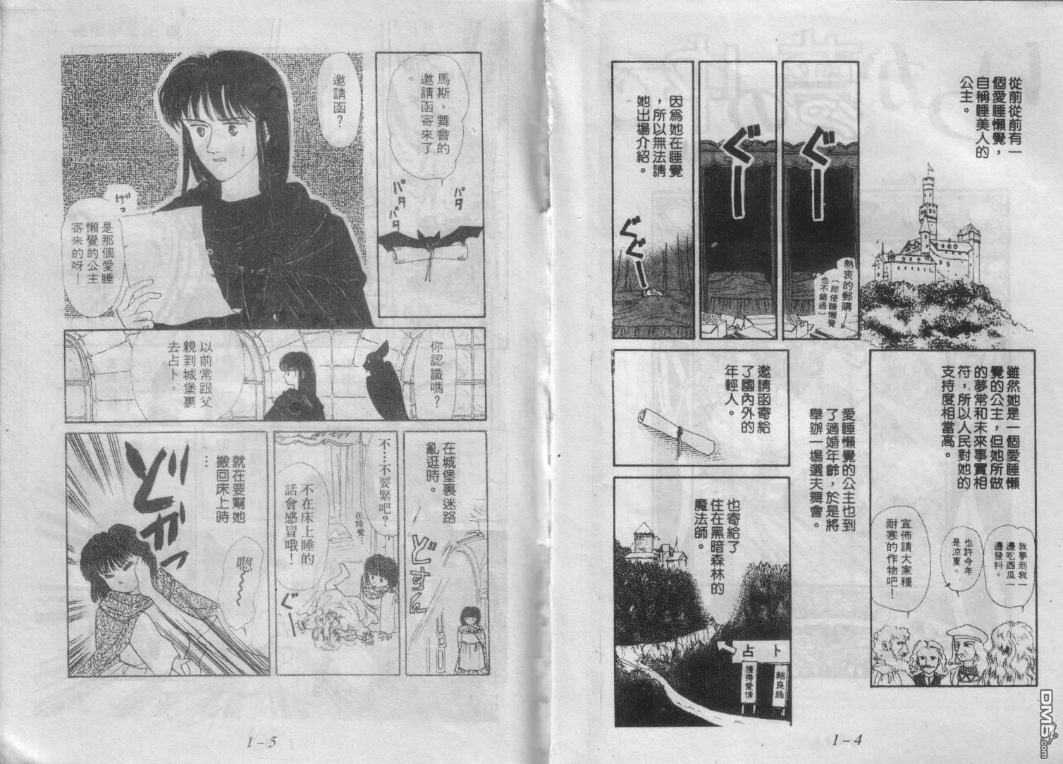 第1卷（96P）