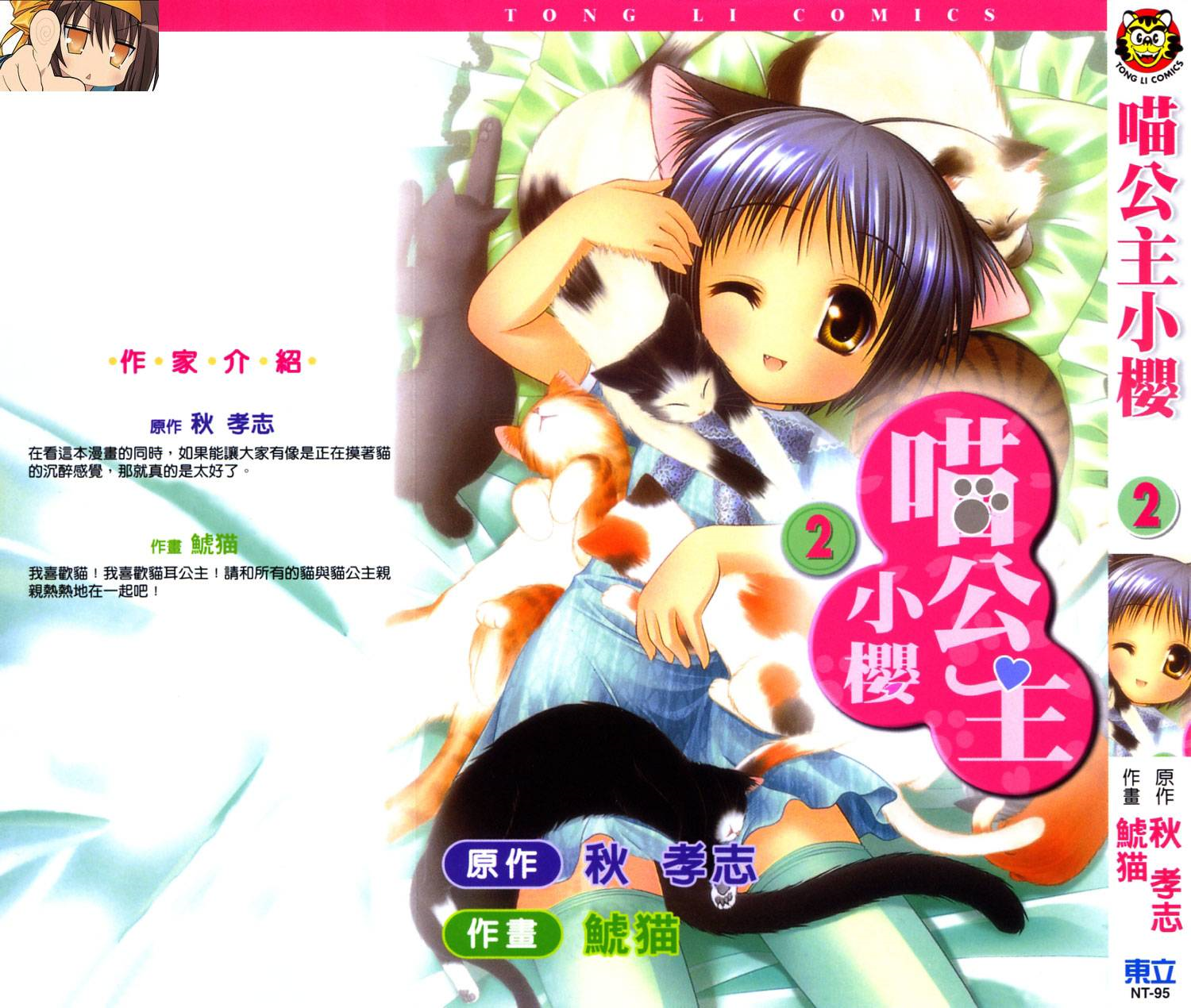 第2卷（195P）