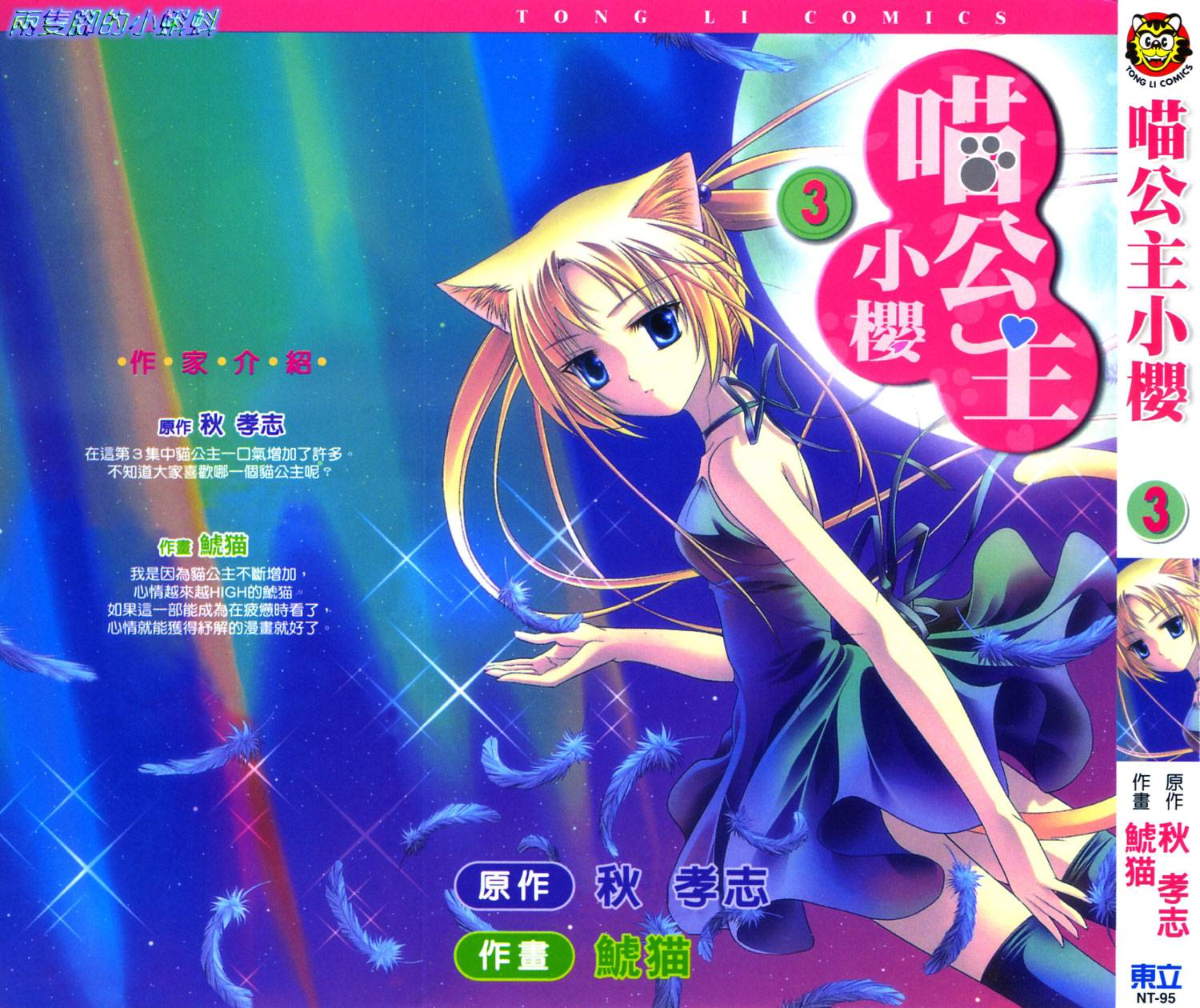 第3卷（195P）