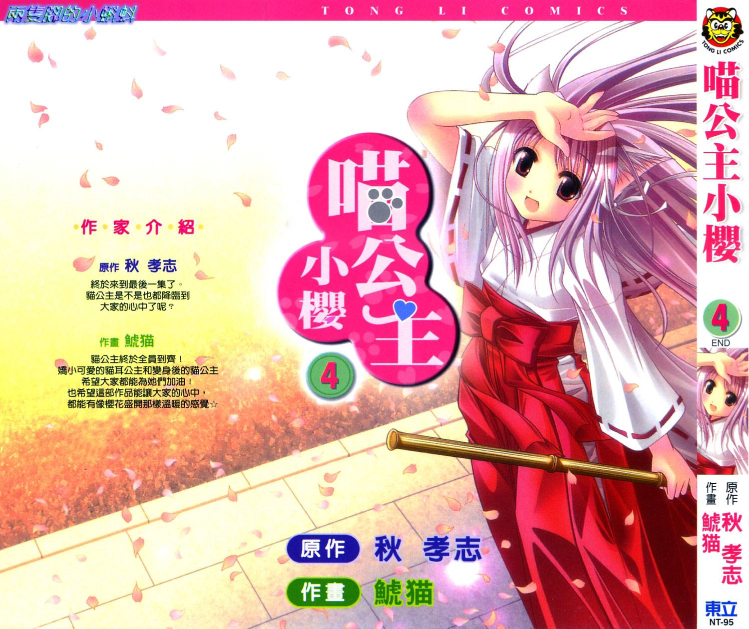 第4卷（195P）