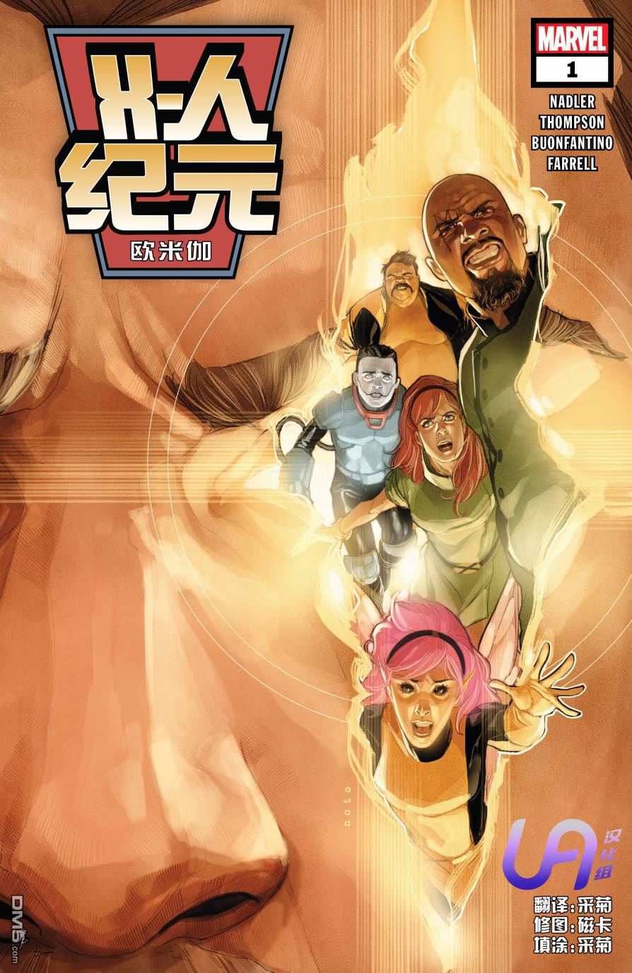 歐米伽（34P）