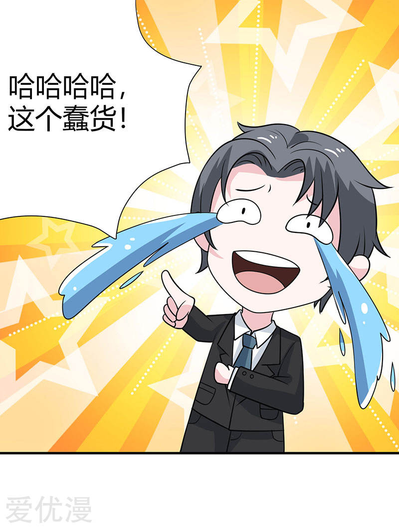 第29回小狐狸意外落水（31P）