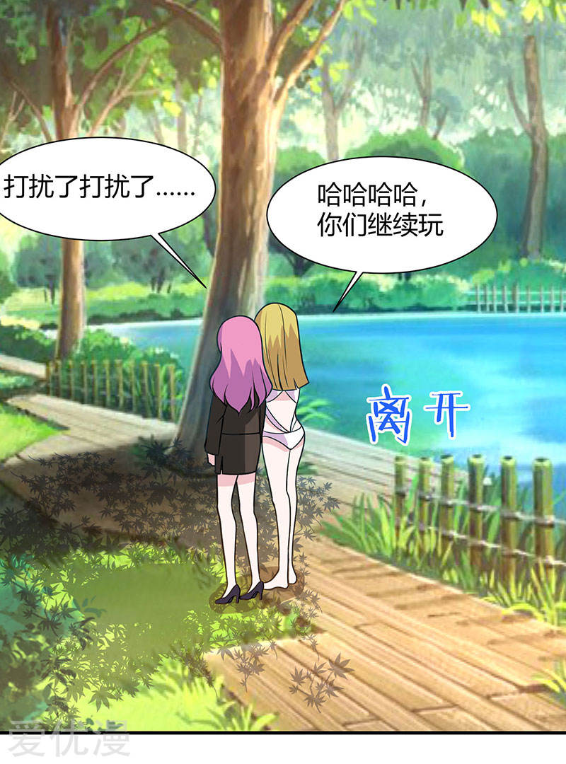 第30回勾引計劃落空（26P）