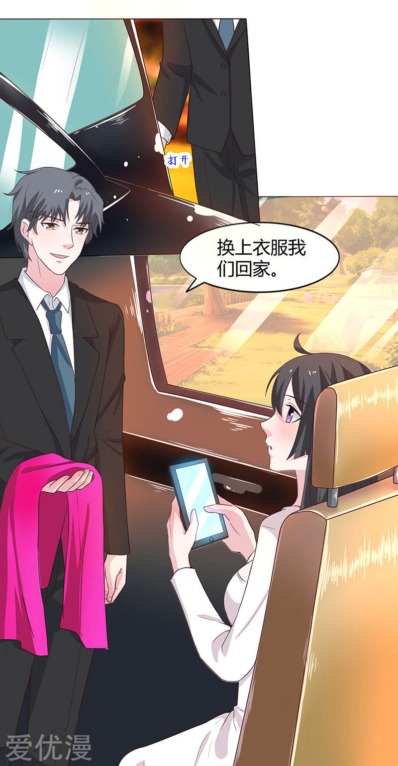 第31回撩漢祕籍（25P）