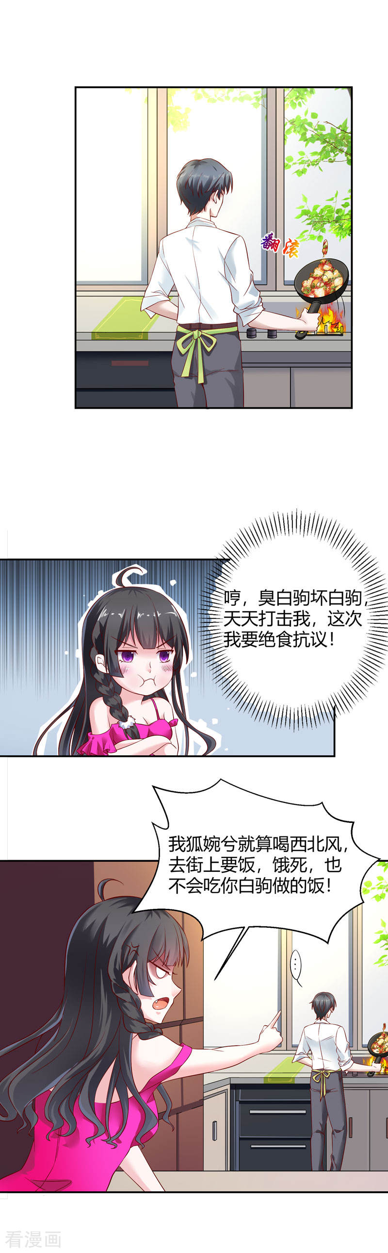 第34回狐女也有才（9P）