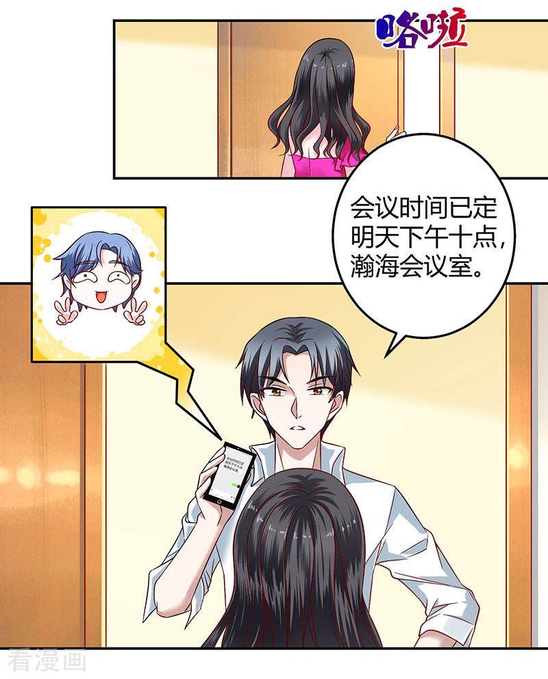 第35回這個表妹不一般（21P）